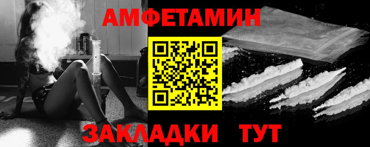 Amphetamine VHQ Саров