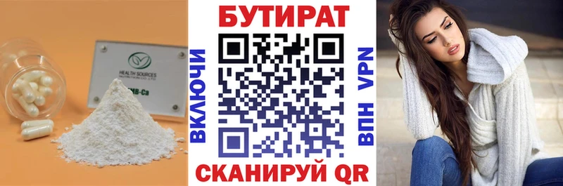 БУТИРАТ 99%  дарнет шоп  Саров 