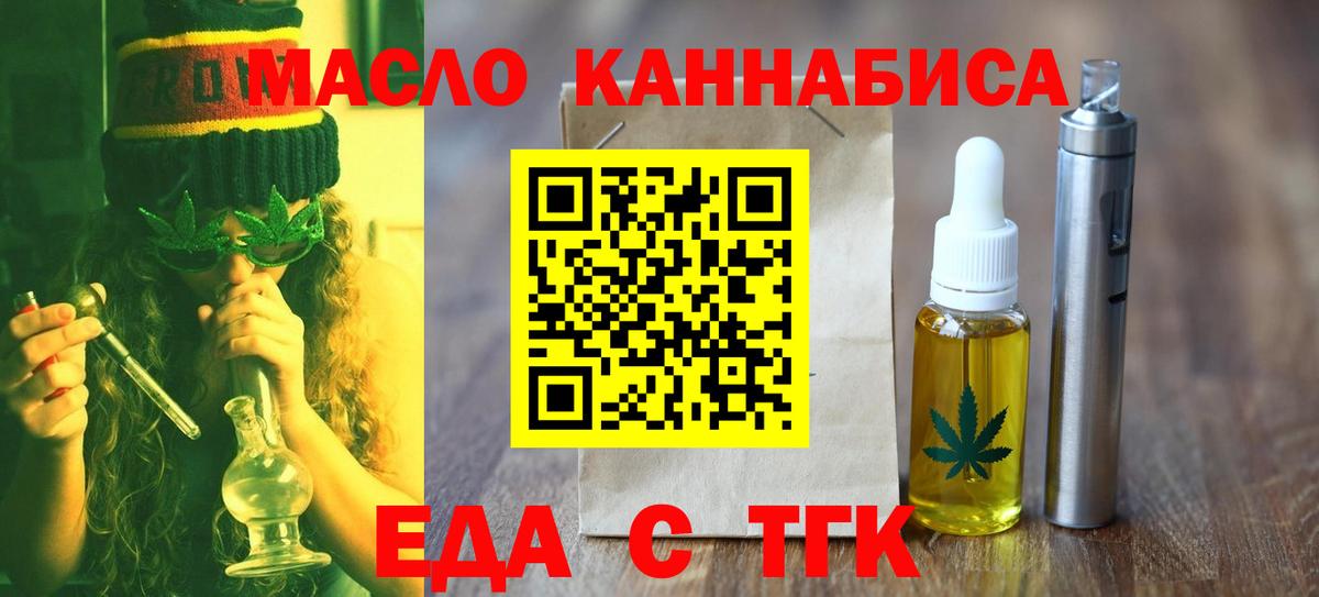 Саров  Cannafood марихуана  Вход с VPN 