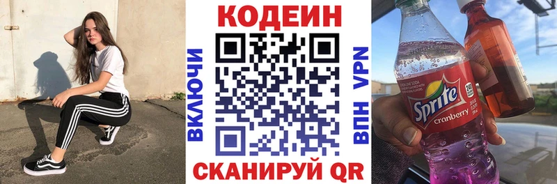 дарк нет формула  купить наркотик  Саров  Кодеиновый сироп Lean напиток Lean (лин) 