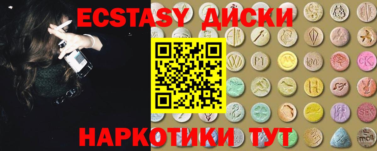 Ecstasy  Ecstasy Cube    онион  Экстази louis Vuitton  Саров  Вход с VPN 