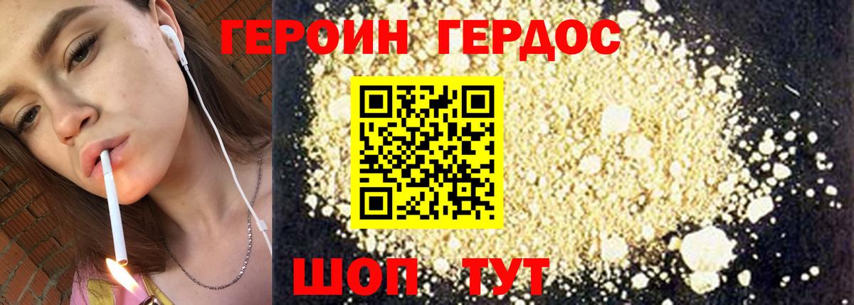 Саров  Героин  Вход с VPN  ГЕРОИН белый 