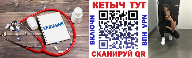 что такое наркотик Саров Кетамин VHQ