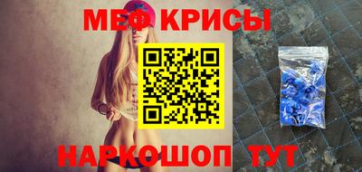 меф Новодвинск
