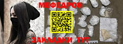 меф Новодвинск