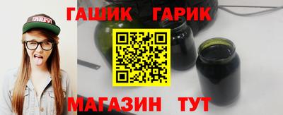 гидра Новокубанск