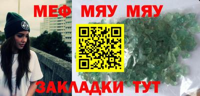 меф Новодвинск