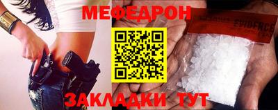 меф Новодвинск