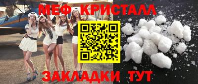 меф Новодвинск