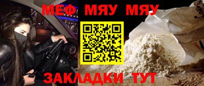 MESCALINE Чебаркуль