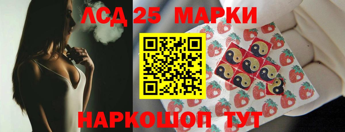 Лсд 25 экстази кислота Саров