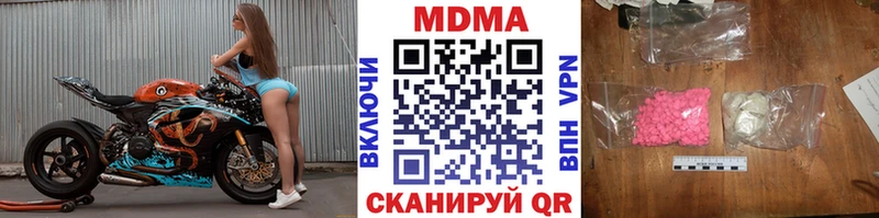МДМА VHQ  продажа наркотиков  Саров 