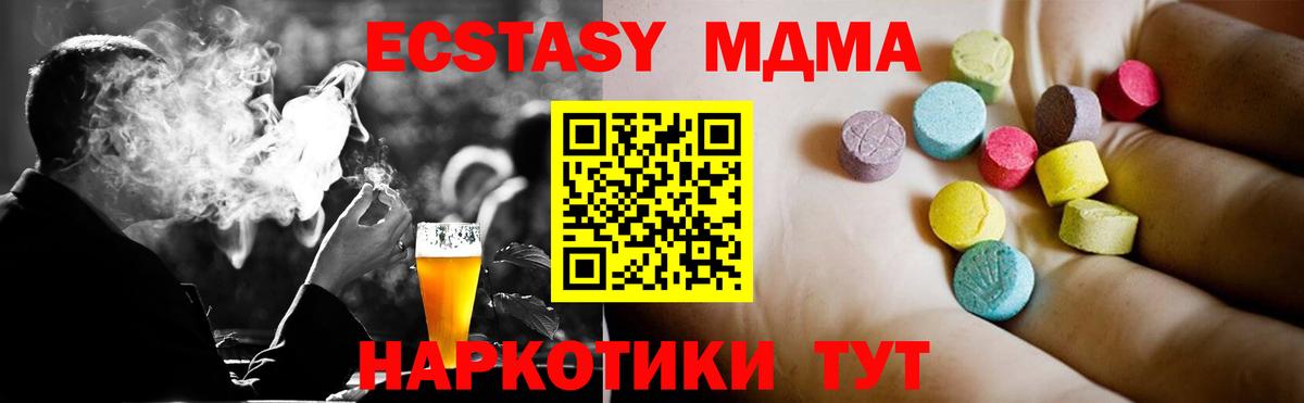 Саров  MDMA VHQ  Вход с VPN  MDMA молли 