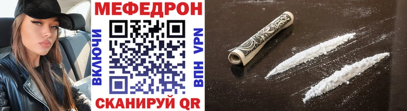 Меф мяу мяу  Саров 