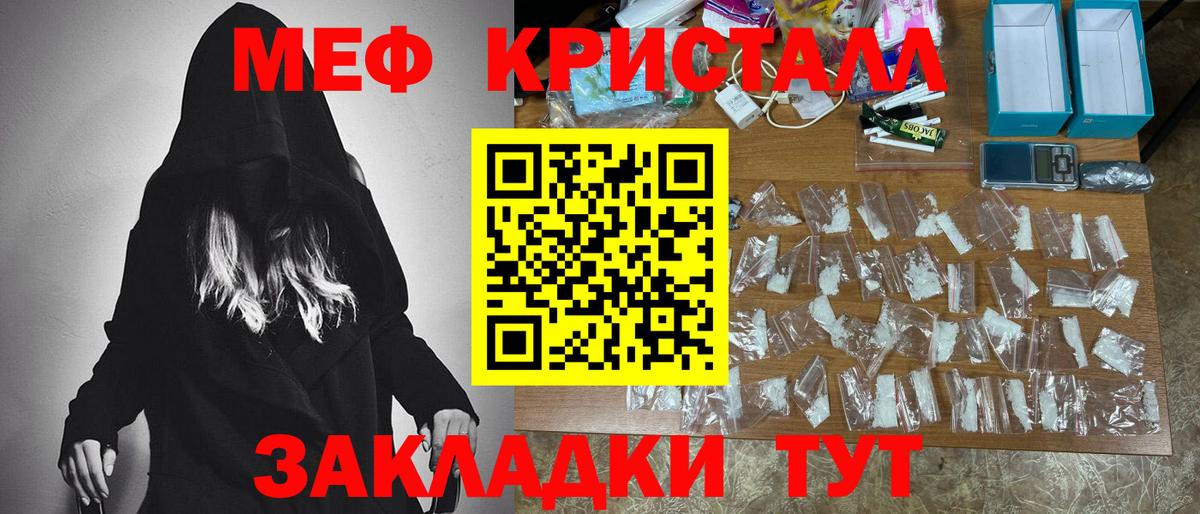 Меф мяу мяу мука Саров