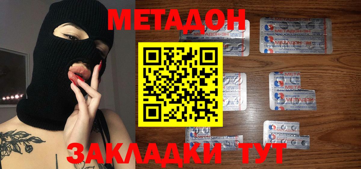 Саров  Метадон кристалл  Вход с VPN  МЕТАДОН кристалл 