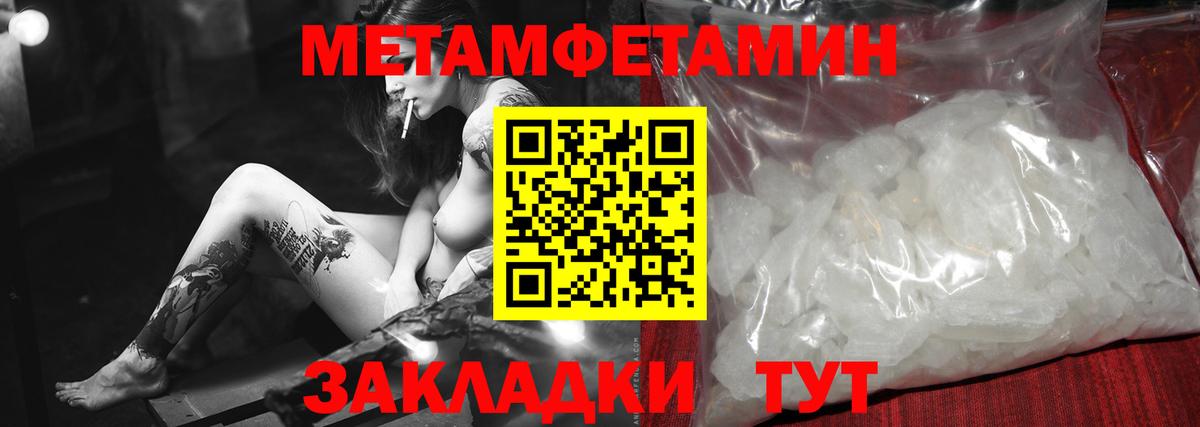 МЕТАМФЕТАМИН винт  Вход с VPN  МЕТАМФЕТАМИН винт  Первитин  Саров 