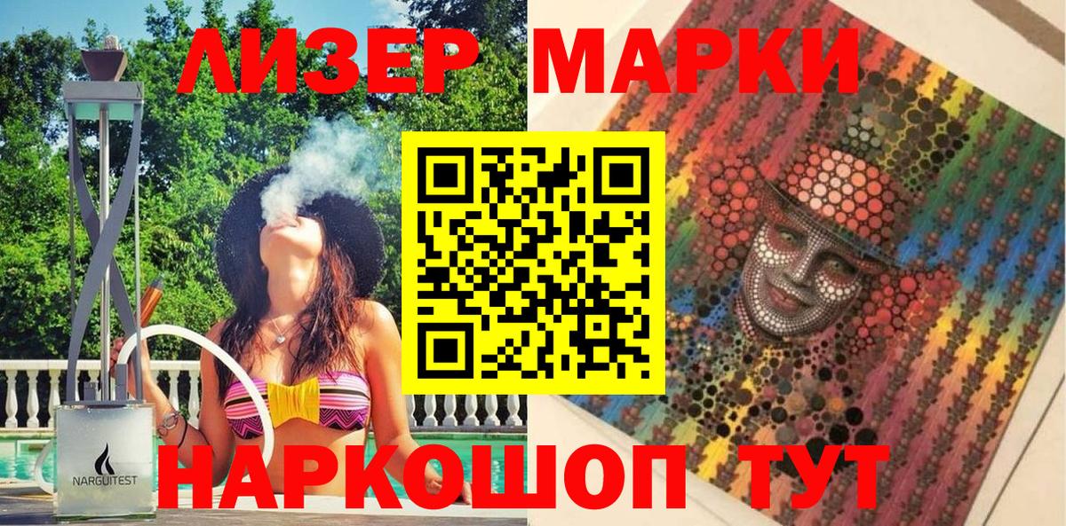 Марки NBOMe 1,8мг Саров