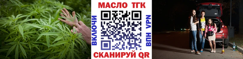 ТГК THC oil Саров