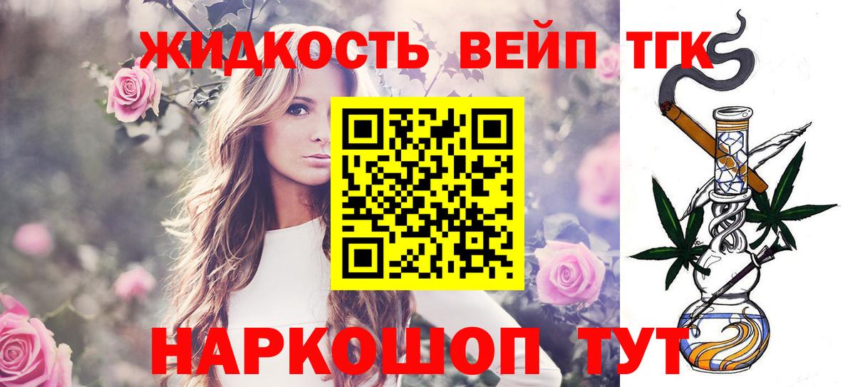 ТГК концентрат  Вход с VPN  Саров 