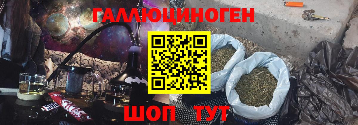 Галлюциногенные грибы мухоморы  Галлюциногенные грибы ЛСД  Вход с VPN  Саров 